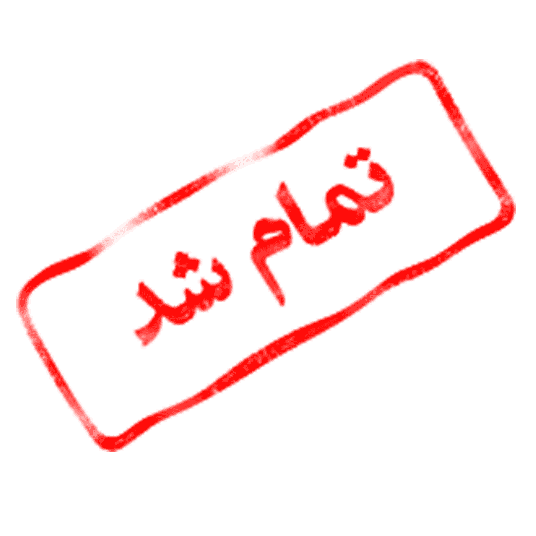 ranout