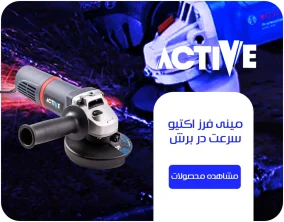 active-banner