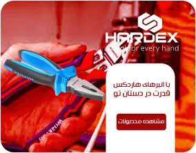 hardex-banner